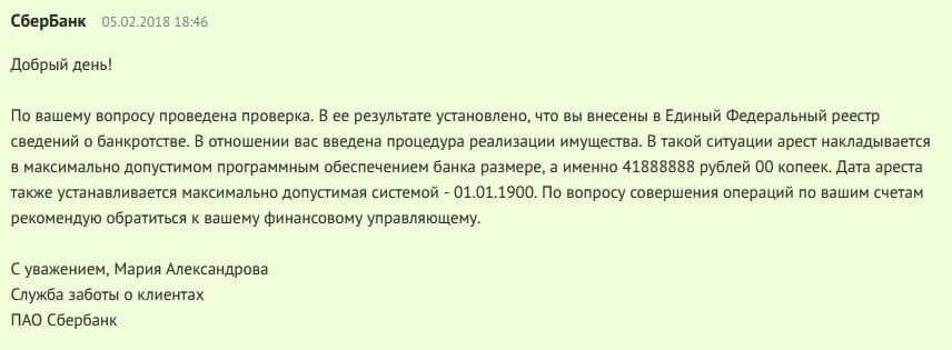 Скрин с портала Банки. ру