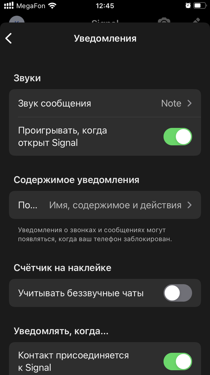 Signal        Android    RuStore  Open Whisper Systems