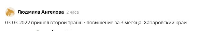 скриншот комментария из статьи на этом канале https://zen.yandex.ru/media/id/618531ed79319575a5fd5e28/voennaia-pensiia-vnov-postupaet-bez-indeksacii-skolko-uje-gosudarstvo-zadoljalo-voennym-pensioneram-621ef2afb08b5c481591367c?comment-request=1#comment_1122554281