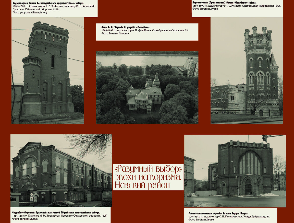 Здания периода историзма в Невском районе