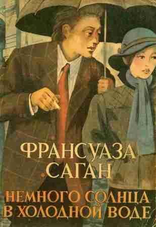 Обложка к книге