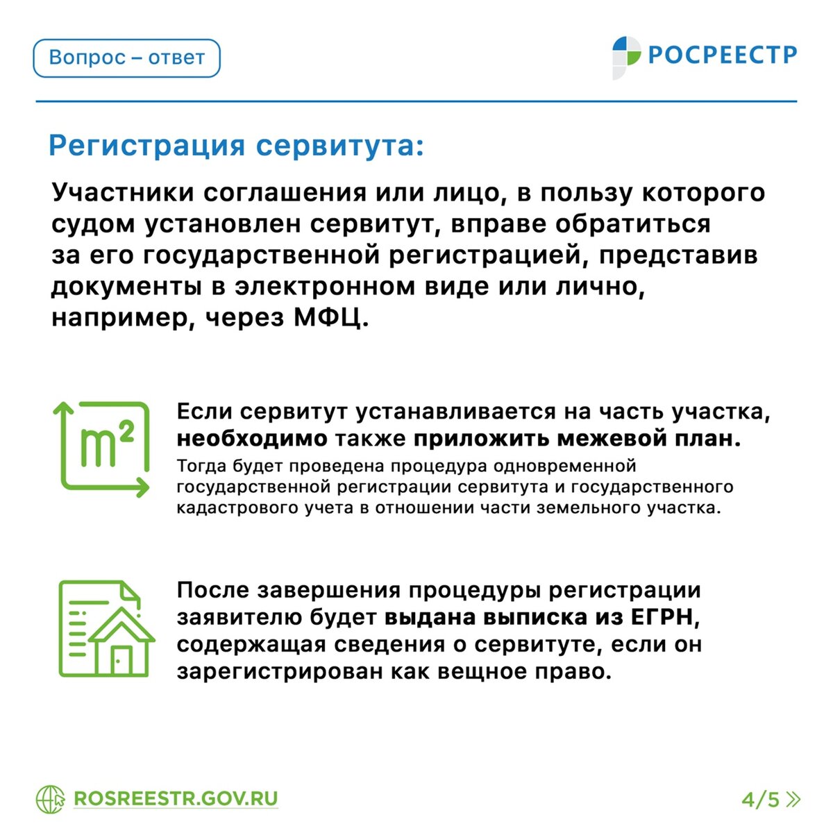 Что такое Сервитут? Как установить на земельный участок? | Кадастровый  Инженер - Межевание, Регистрация дома, Вынос границ | Дзен