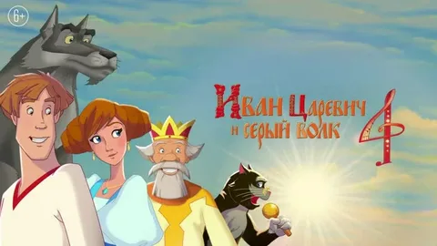 Постер к мультфильму