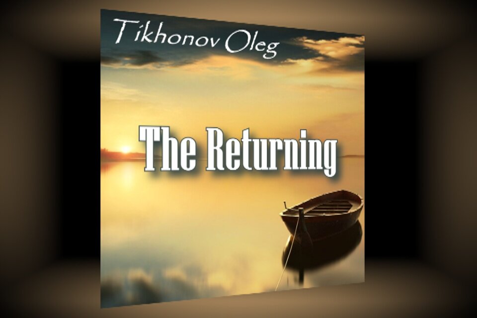 Обложка альбома "Возвращение"