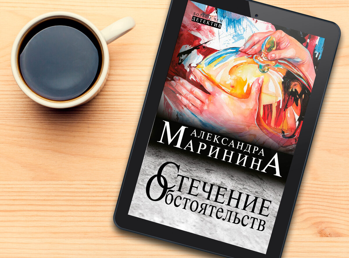 Русский детектив женский книга