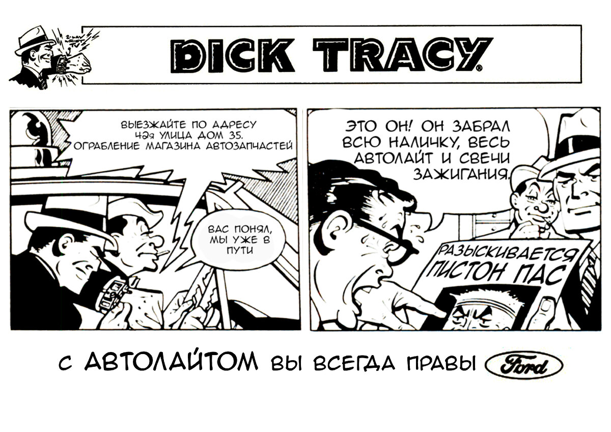 Продолжение листайте вправо →