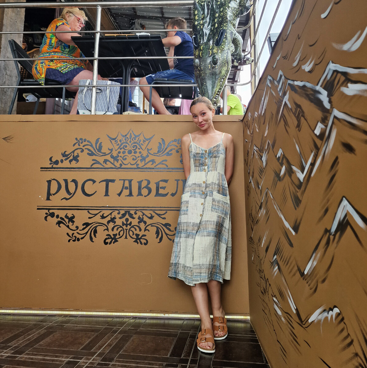 На меня покушается резиновый крокодил