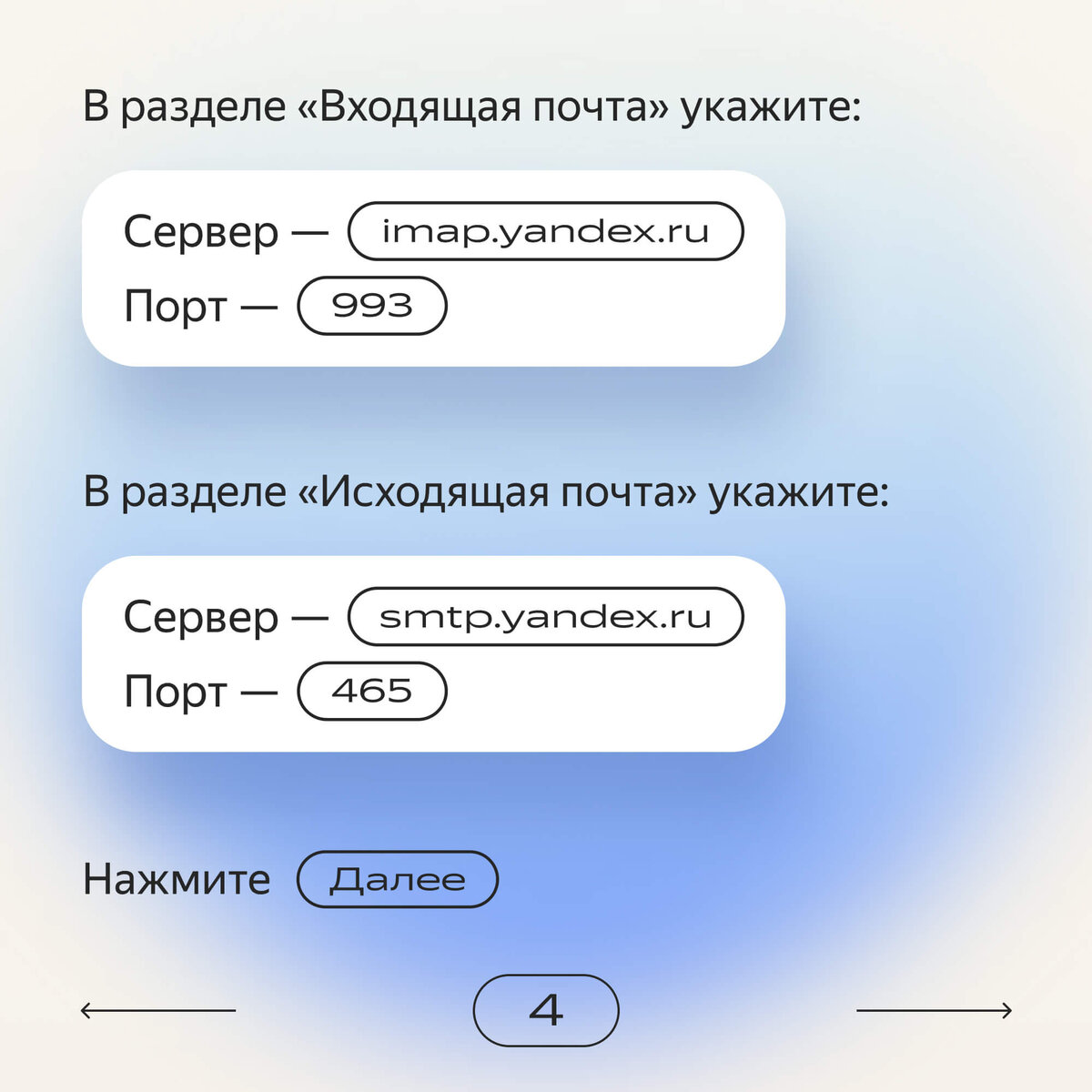 Как за 3 шага настроить Microsoft Outlook и получать на него письма из Яндекс  Почты | Яндекс 360. Официальный канал | Дзен