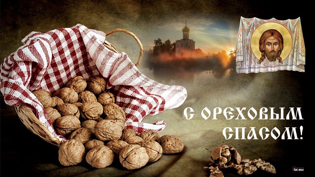 Имеет другие названия – Хлебный, Полотняный. Иллюстрация: Курьер.Среда