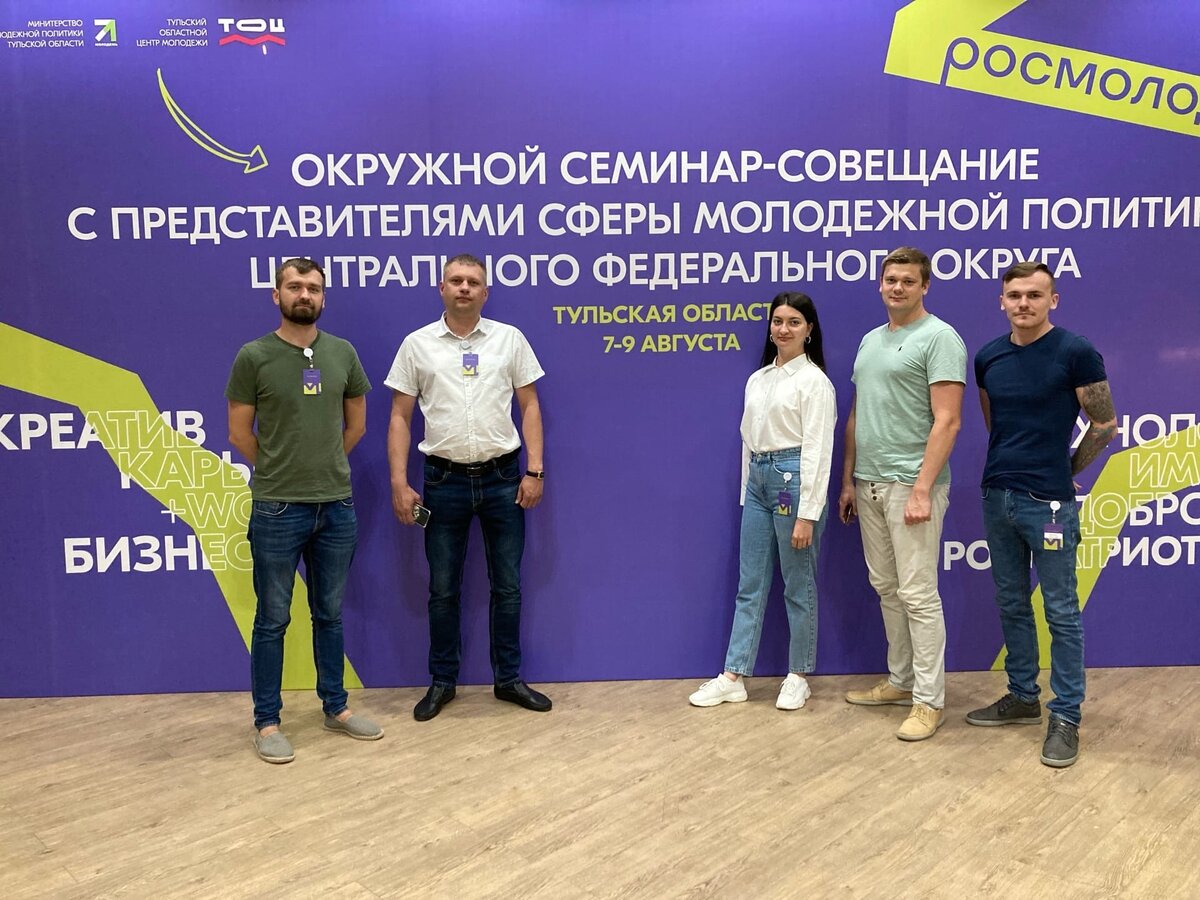 Фотография: Пресс-центр Университета молодежи