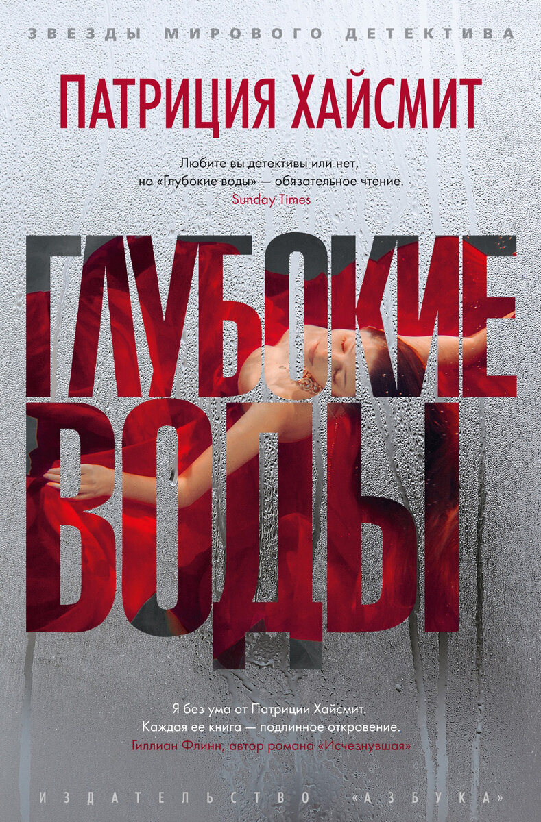 https://azbooka.ru/books/glubokie-vody