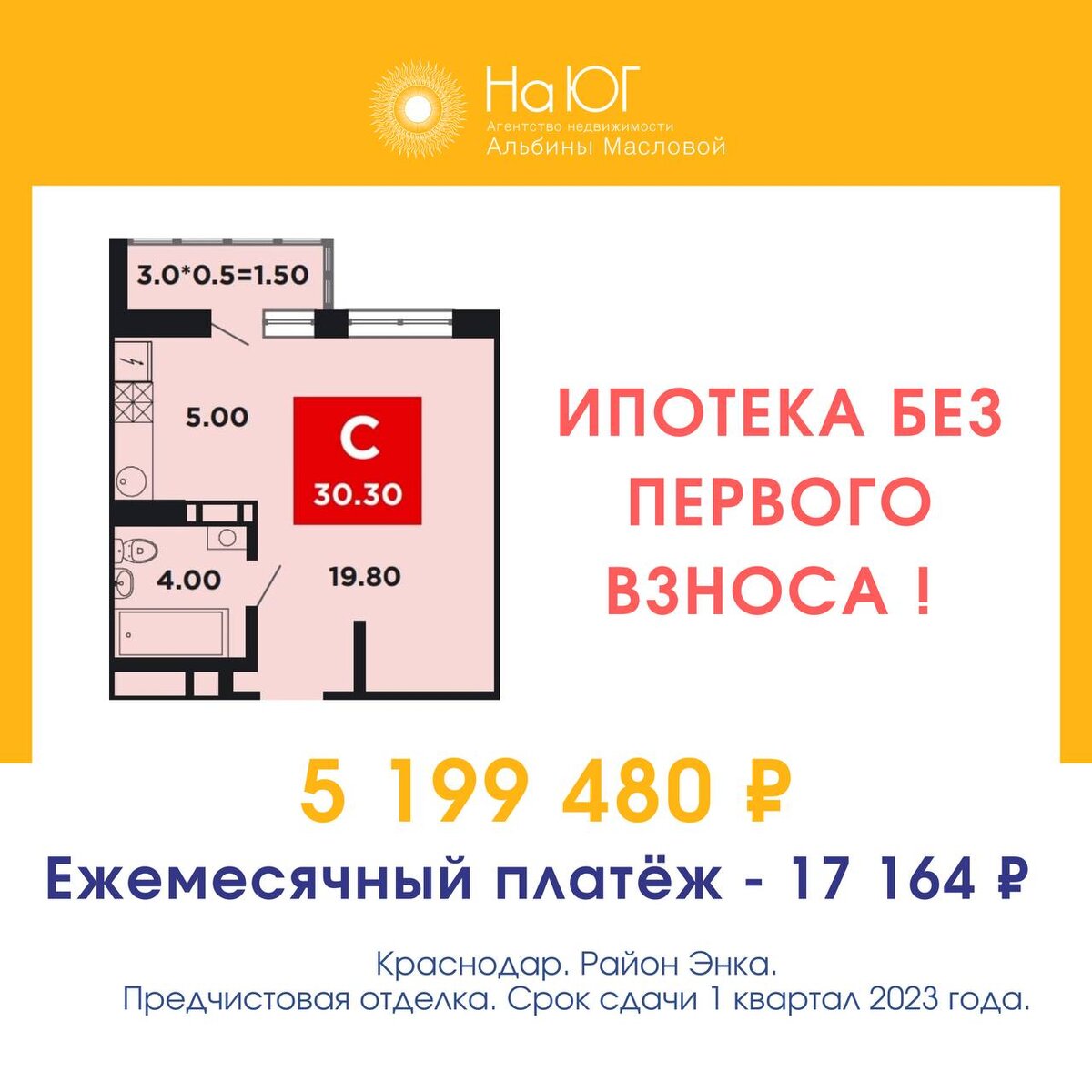 Квартиры без первоначального взноса пенза. Новостройка без первоначального взноса. Ипотека взнос без. Ипотека без первоначального взноса. Ипотека без первоначального взноса на новостройку.