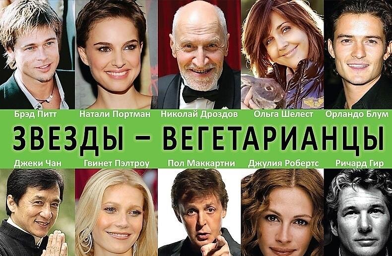 Мужчина вегетарианец