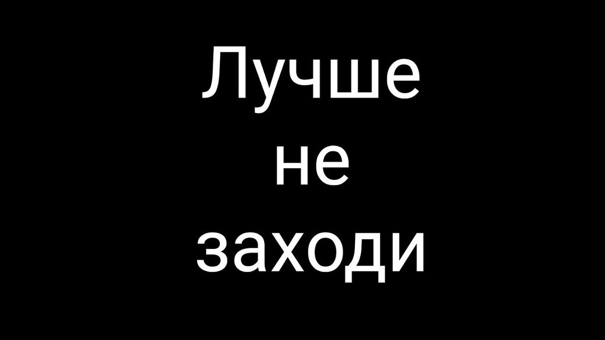 Обои с надписью а тут пароль с картинкой