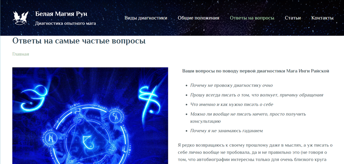 Если Вы хотите задать вопросы по результатам диагностики, письменно или по телефону, это также возможно, но звонок надо согласовать по времени.