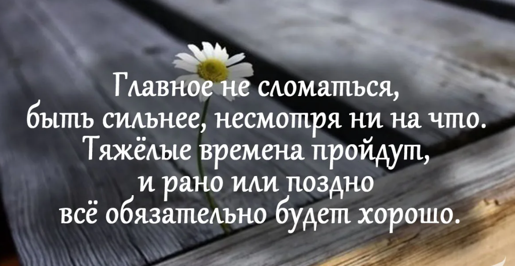 Может быть может быть поздно сломана