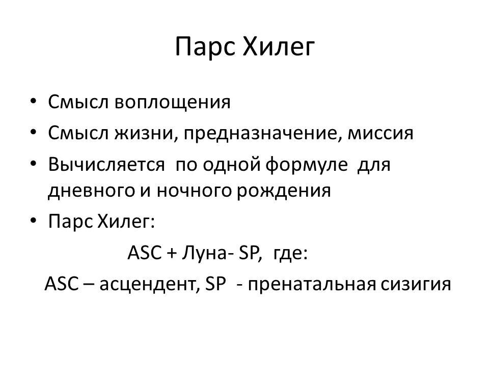 Парс сайта. Хилег. парс.