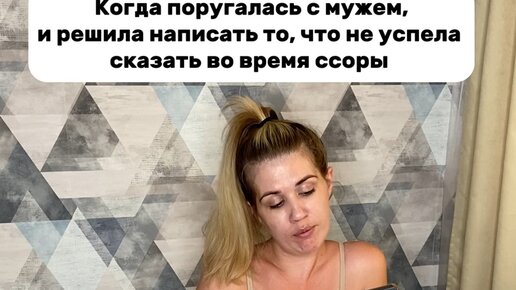 Жена не поняла кто ее