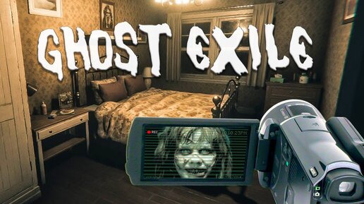 ИЗГОНЯЕМ ПРИЗРАКОВ 👻 В GHOST EXILE