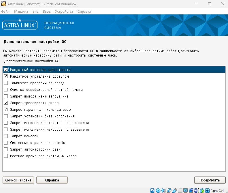 Как установить astra. Astra Linux сеть. Настройка сети Linux.
