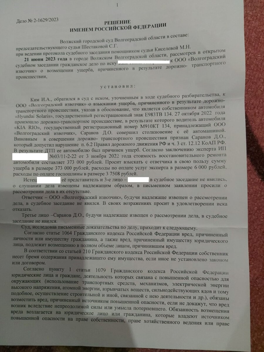 Попали в ДТП с машиной такси? Как взыскать деньги с ТАКСОПАРКА!!!! | Сергей  Ашмаров | Дзен