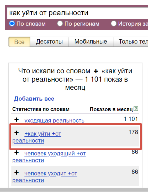Скрин из программки, где я смотрю запросы 
