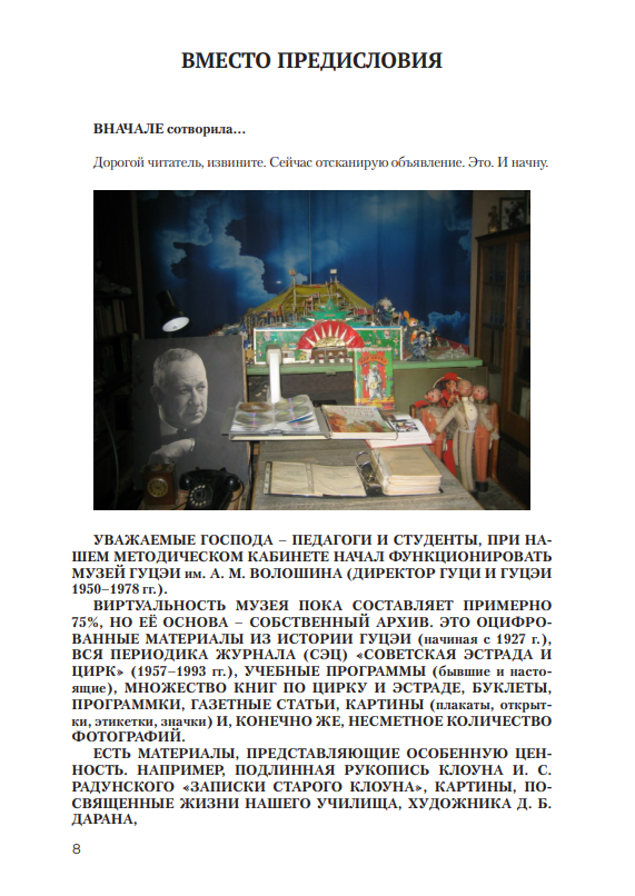 страницы книги