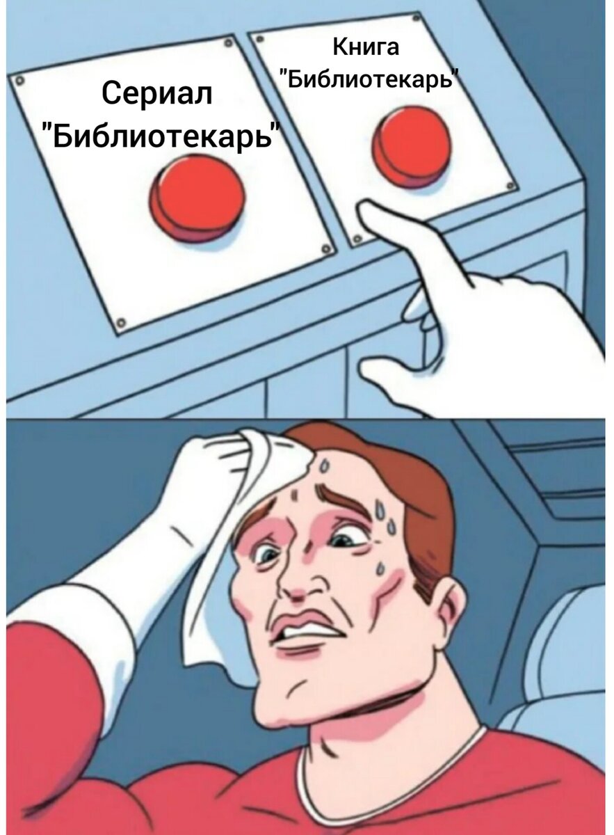 Сложный выбор