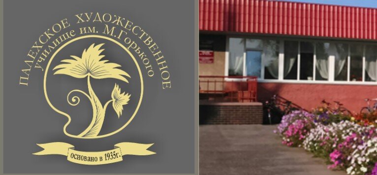    Путин поручил создать вуз на базе Палехского художественного училища