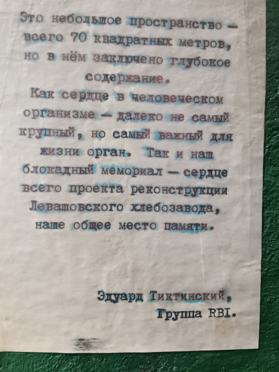 Левашовский хлебозавод. К 80-летию прорыва блокады Ленинграда |  Петербургские мадамы | Дзен