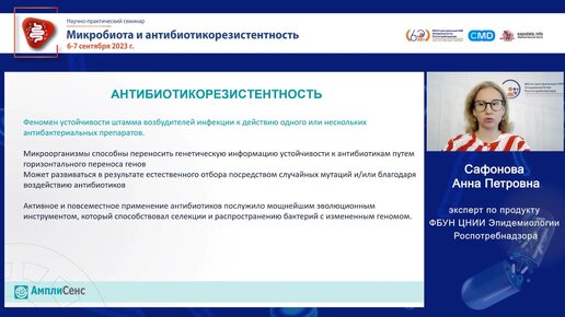 Обзор наборов реагентов для выявления генетических маркеровантибиотикорезистентности производства ФБУН ЦНИИ ЭпидемиологииРоспотребнадзора*