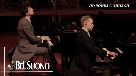 Download Video: Л. В. Бетховен / М. К. Огинский– Полонез с Элизой | Трио пианистов Bel Suono | Live Music Piano 2023