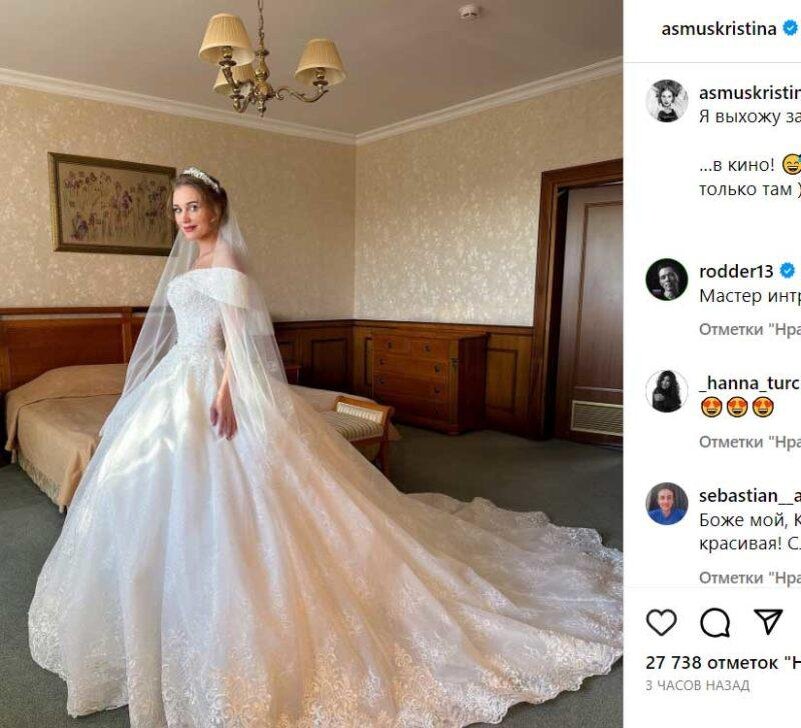 Кристина Асмус. Фото: Социальные сети актрисы. Фотография взята из открытых источников.  📷
