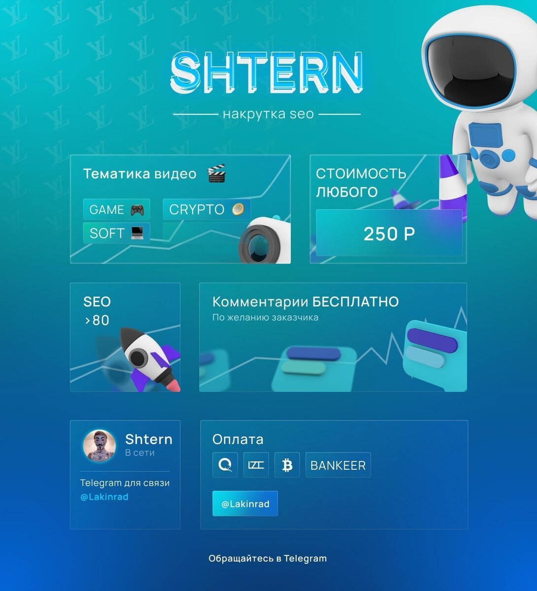 сео накрутка. сео накрутка. накрутка поведенческих факторов. партнерские программы бк. Js.