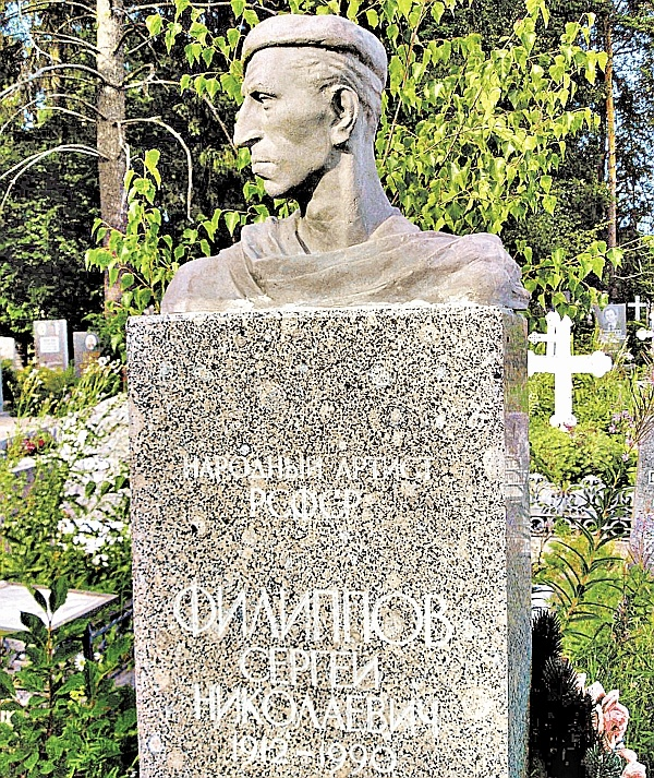 Сергей филиппов биография фото его могилы