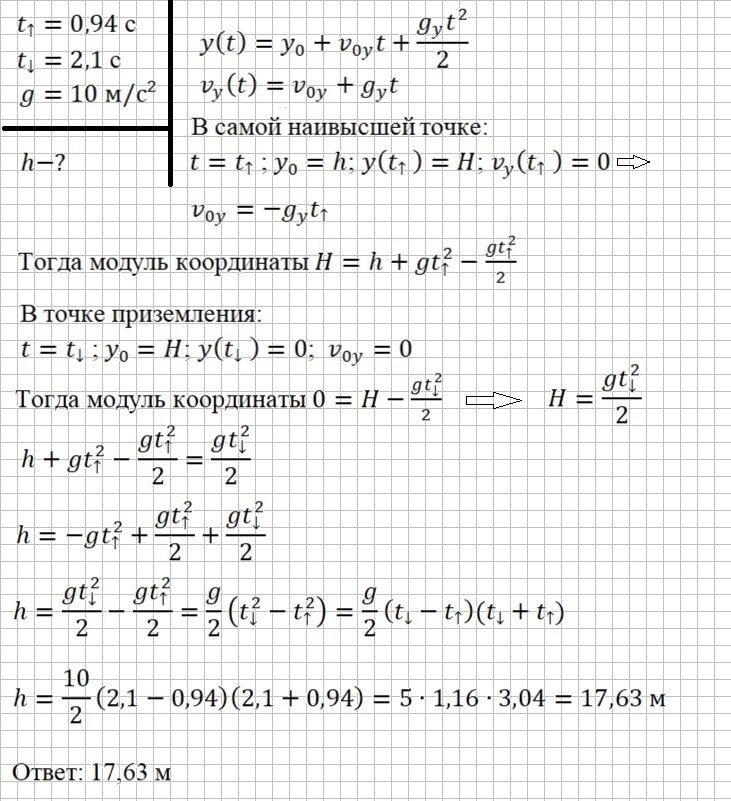 Решение и ответ