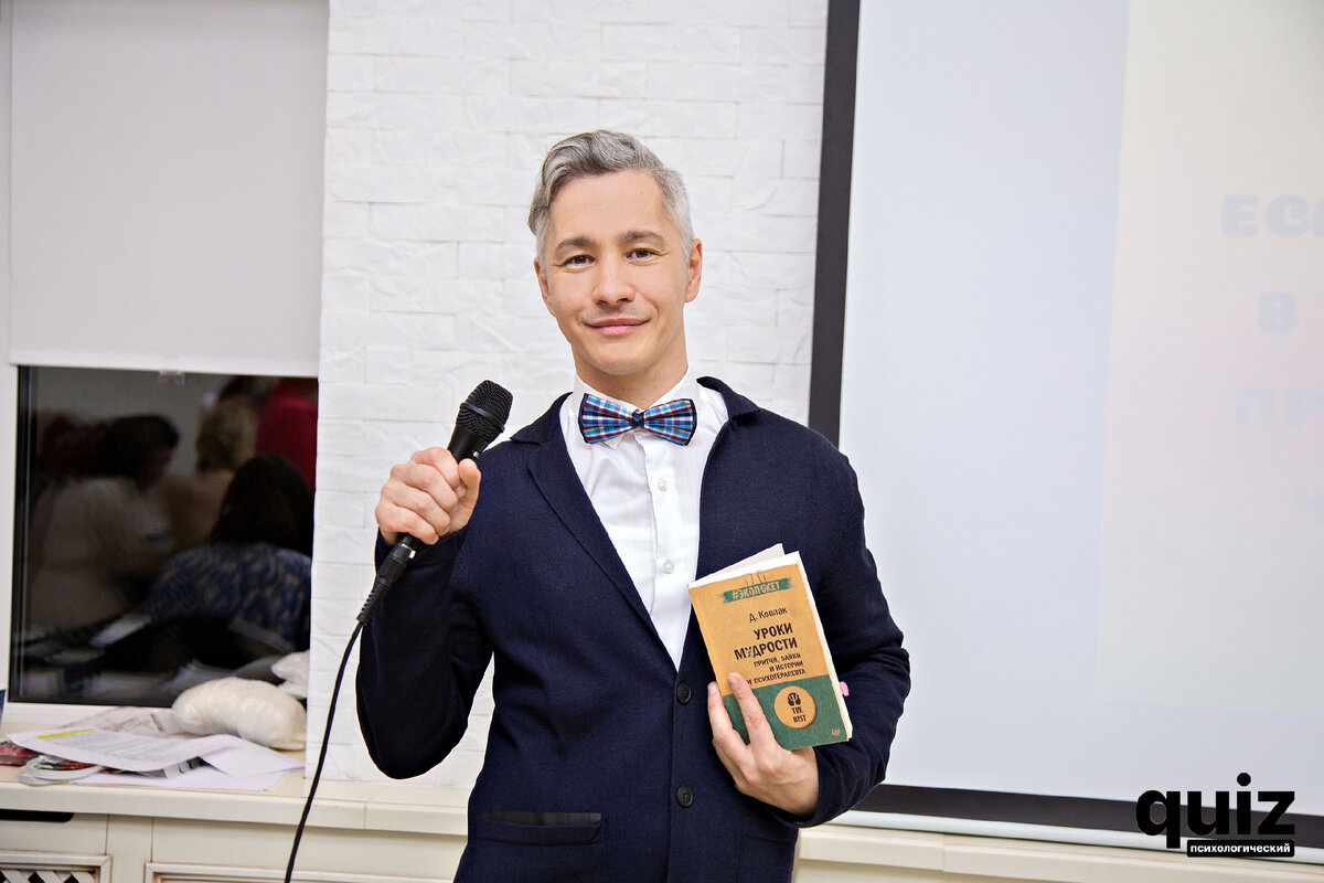 Психолог Пётр Галигабаров на фото Юлии Аблеевой во время проведения психологического квиза, начало 2023 года.