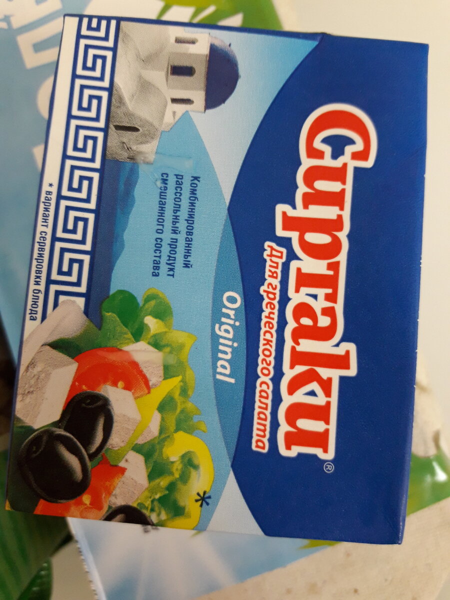 сыр для греческого сала , который нужен 