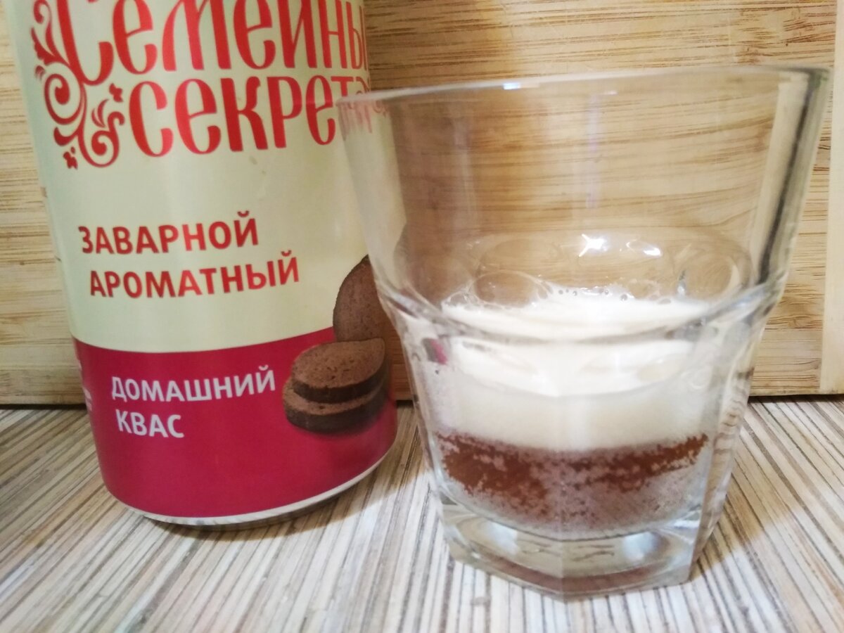 🍺 Пробую новинку-Домашний ЗАВАРНОЙ ароматный КВАС за 39,90₽ из 