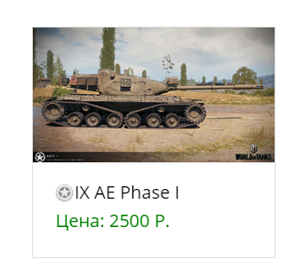 всего то 2500 р.