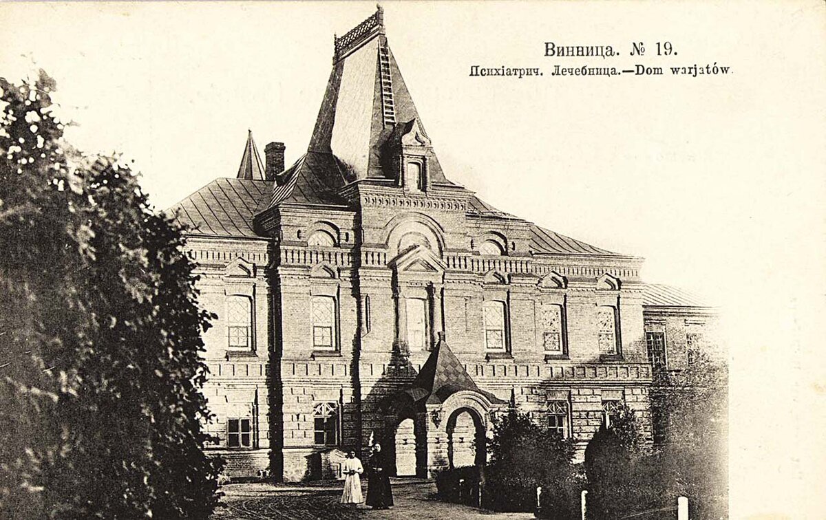 Одно из старых фото больницы во времена Российской империи. Фото с сайта kuraigovorit.in.ua