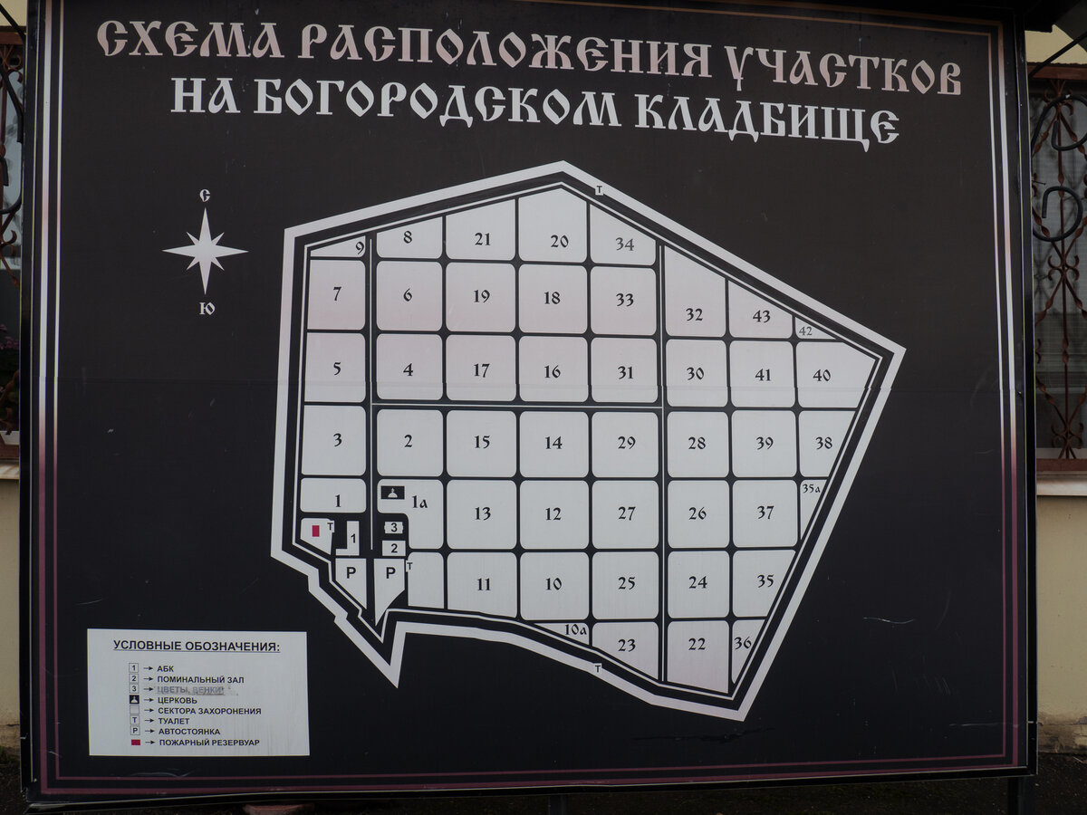 План кладбища ново талицы иваново