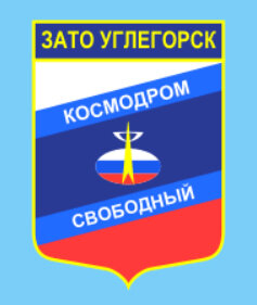 Одна из неофициальных эмблем поселка Углегорск с символикой Космических войск.  Heraldicum.ru