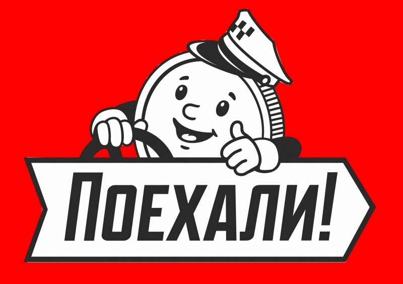 Сколько можно заработать в яндекс такси?