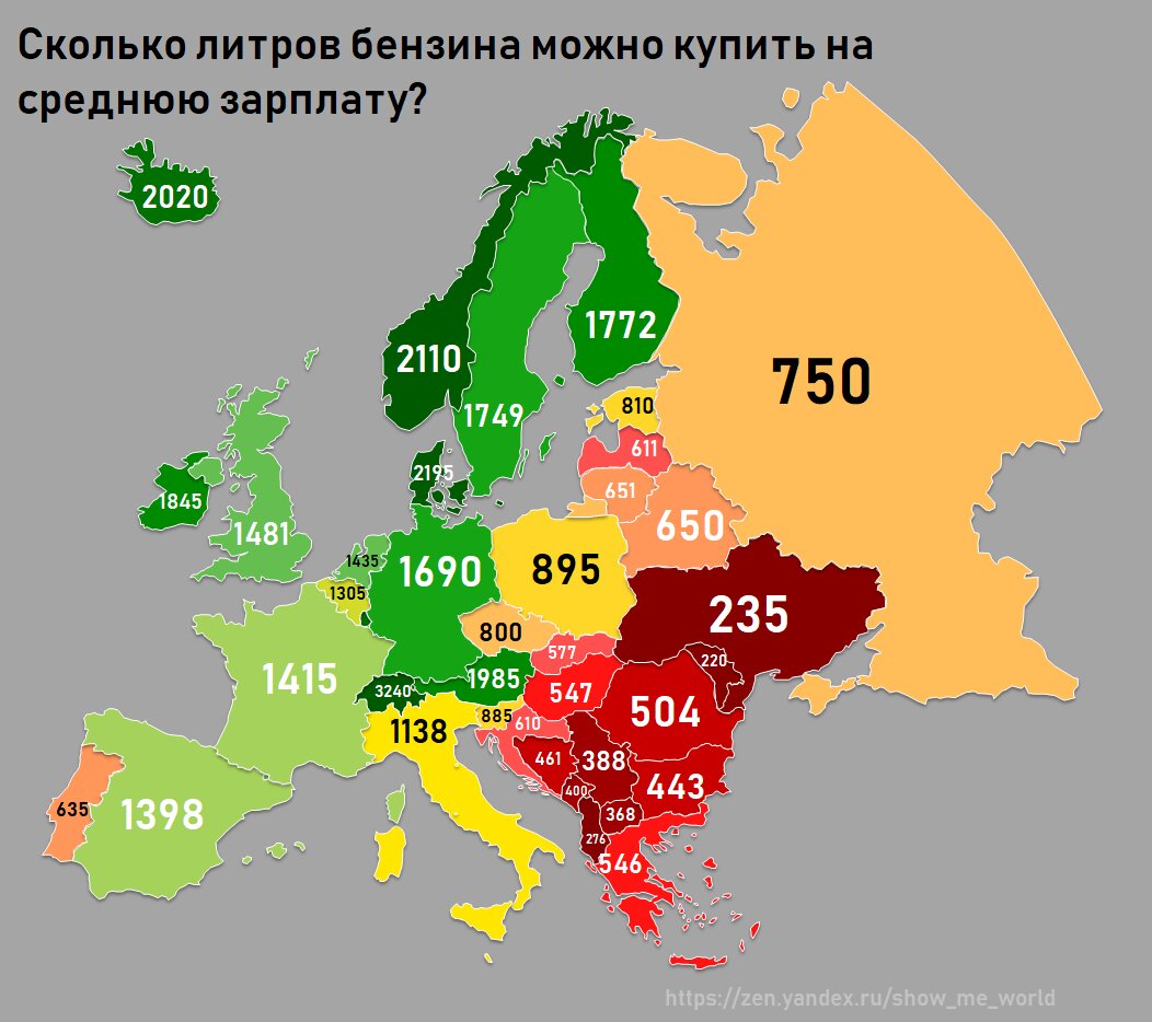 Карта зарплат в мире