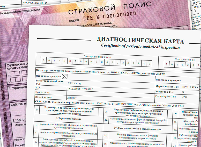 Диагностическая карта для осаго