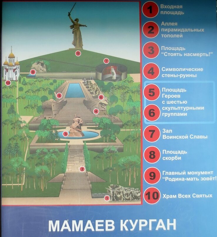 Мамаев курган карта