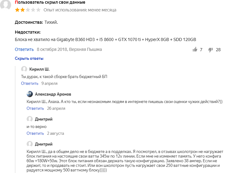 Обратите внимание на конфигурацию ПК