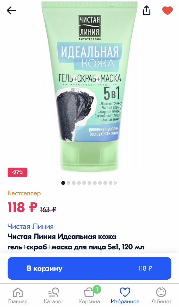 Более 600 положительных отзывов! Листайте дальше чтобы, увидеть цену аналога. 
