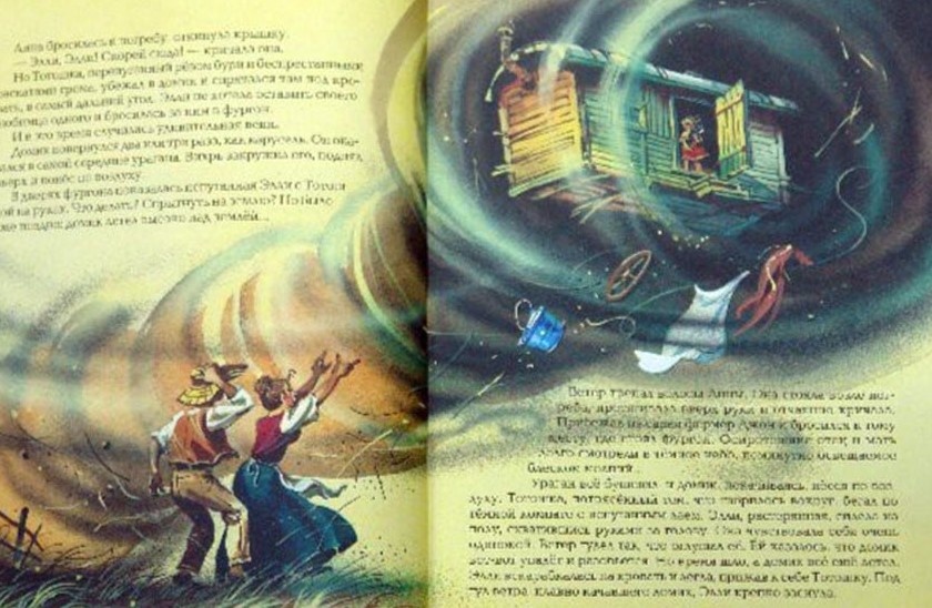 Иллюстрация к книге А. М. Волкова "Волшебник Изумрудного города". Из открытого бесплатного источника в Интернете.